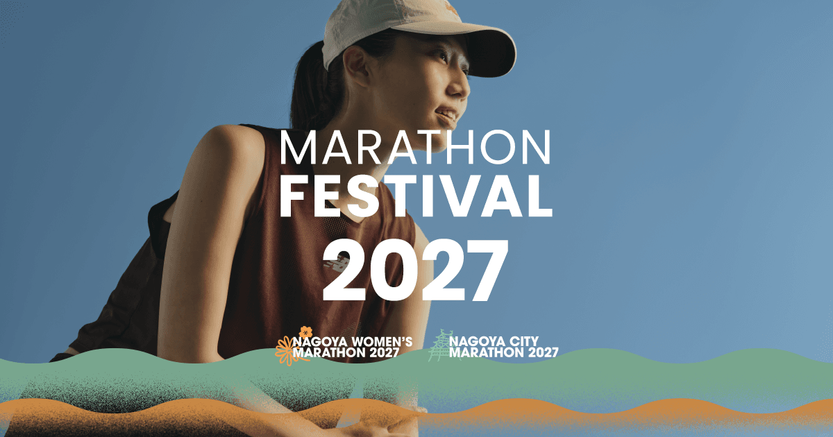 Nagoya Women's Marathon 2027